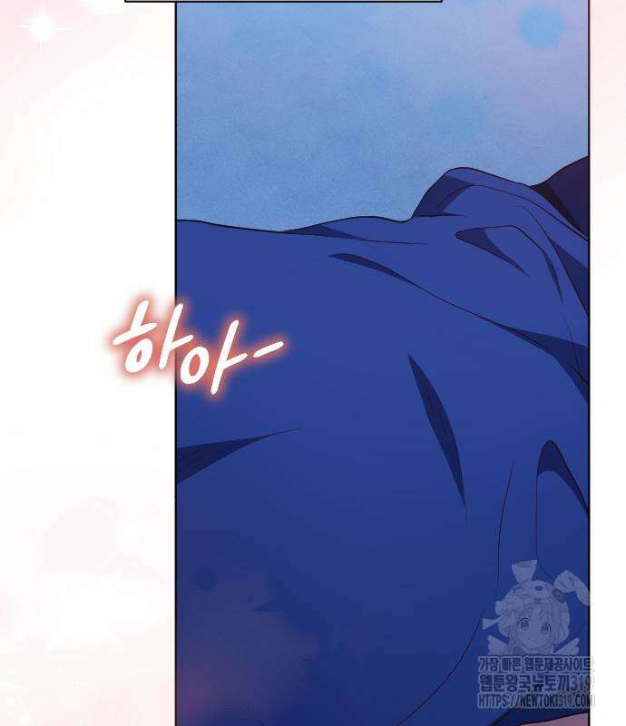 짐승의 꽃 외전 1화 43