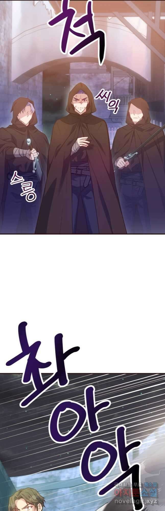 악녀인데요, 왜집착하시죠 78화 4