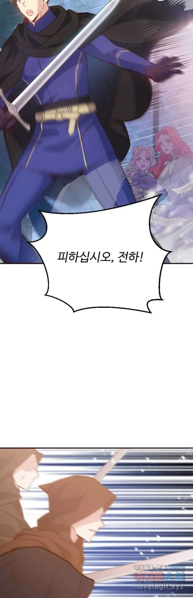 악녀인데요, 왜집착하시죠 78화 5