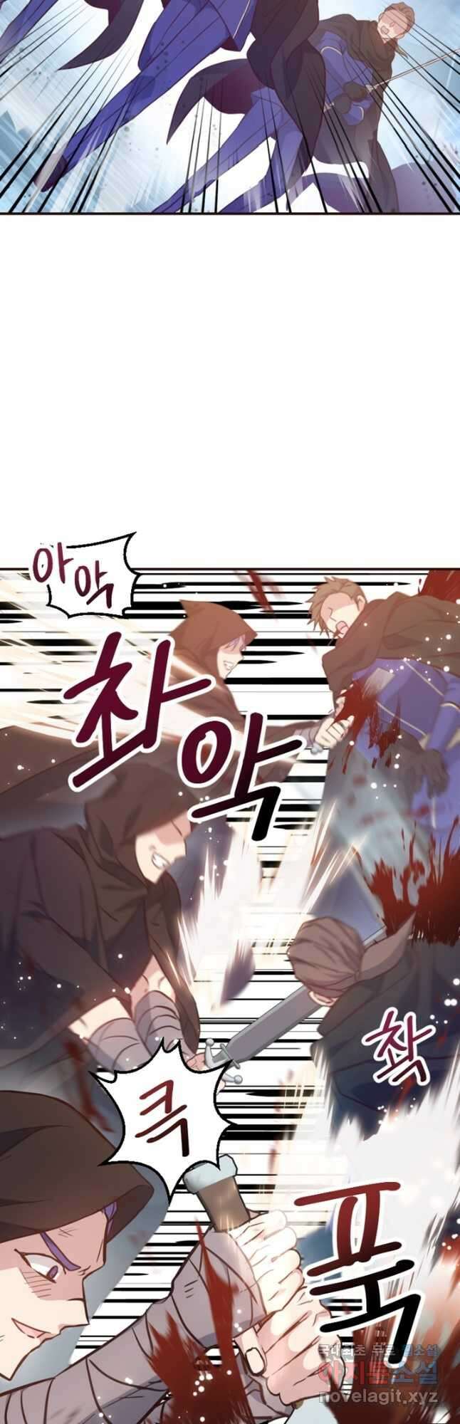 악녀인데요, 왜집착하시죠 78화 7