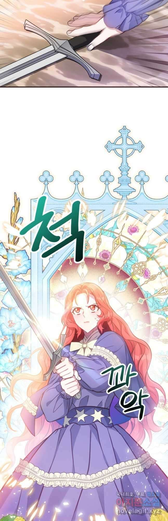 악녀인데요, 왜집착하시죠 78화 11