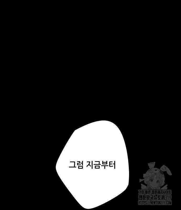 저무는 해, 시린 눈 2부 10화 2