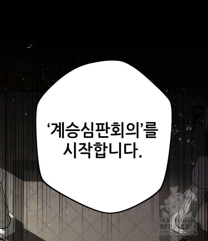 저무는 해, 시린 눈 2부 10화 3