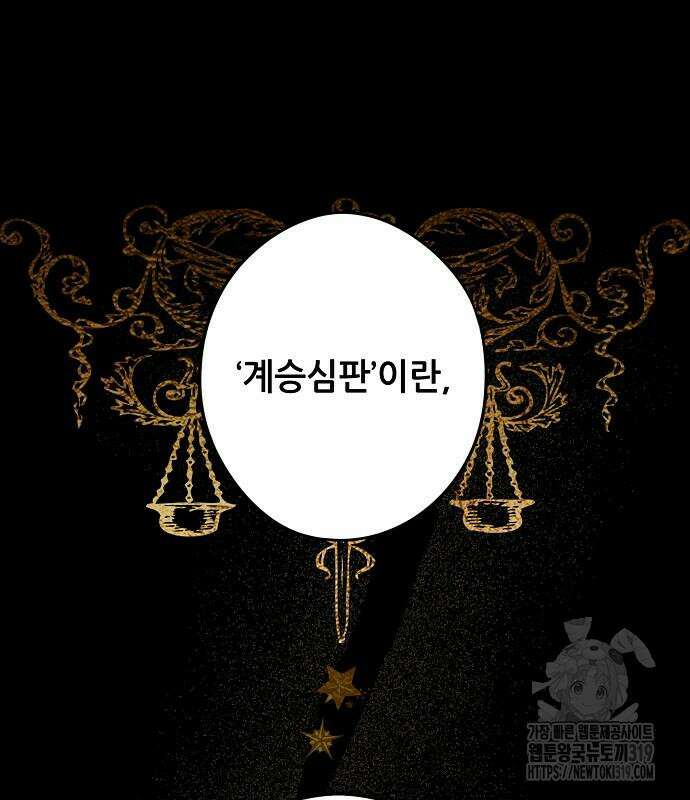 저무는 해, 시린 눈 2부 10화 8