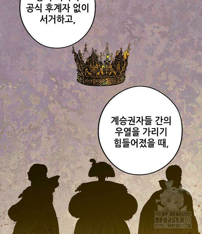 저무는 해, 시린 눈 2부 10화 10