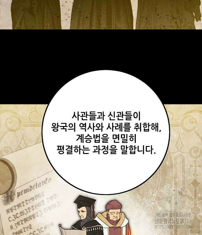 저무는 해, 시린 눈 2부 10화 11