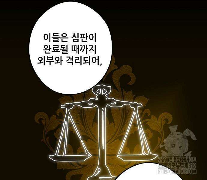 저무는 해, 시린 눈 2부 10화 13