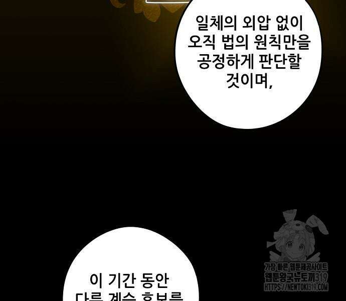 저무는 해, 시린 눈 2부 10화 14