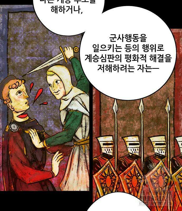 저무는 해, 시린 눈 2부 10화 15