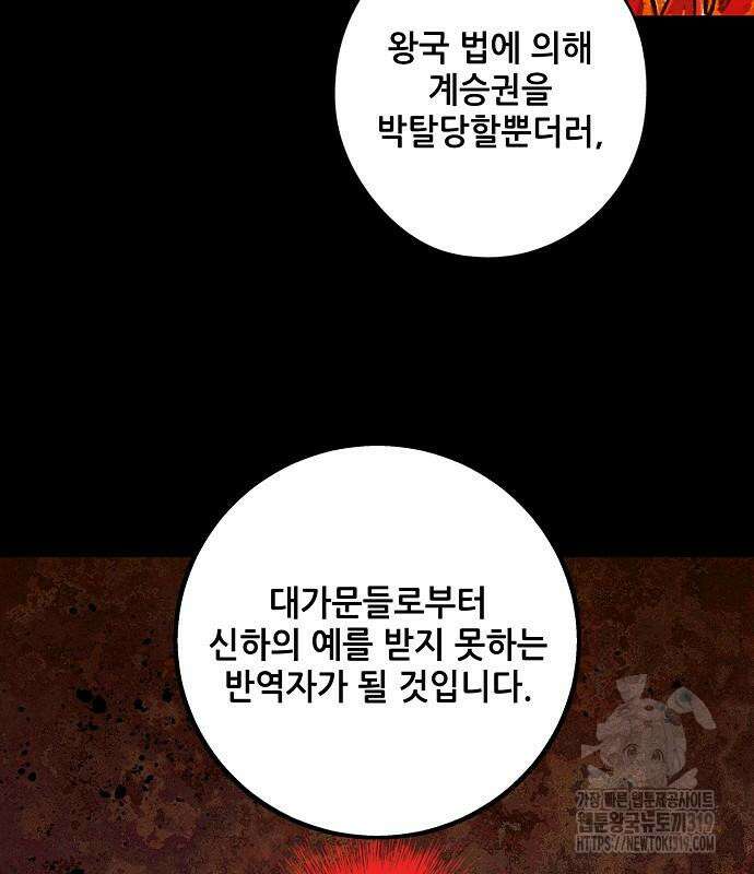 저무는 해, 시린 눈 2부 10화 16