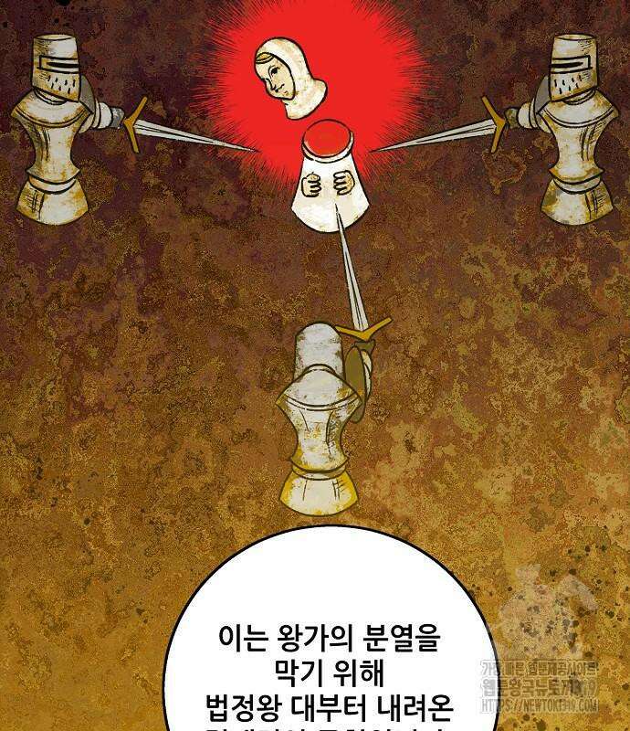 저무는 해, 시린 눈 2부 10화 17