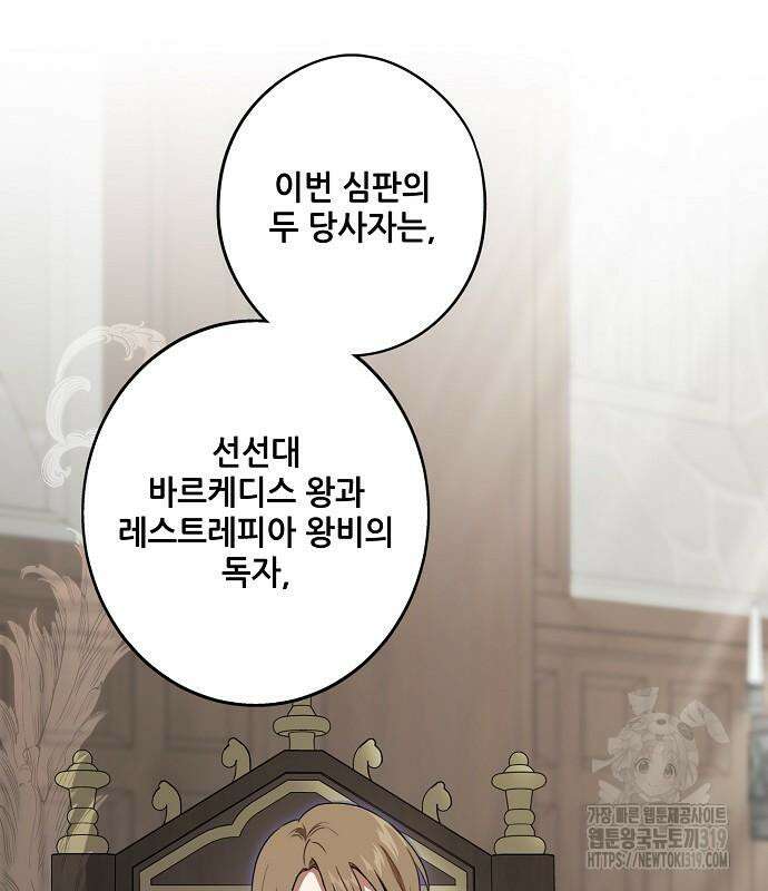 저무는 해, 시린 눈 2부 10화 19