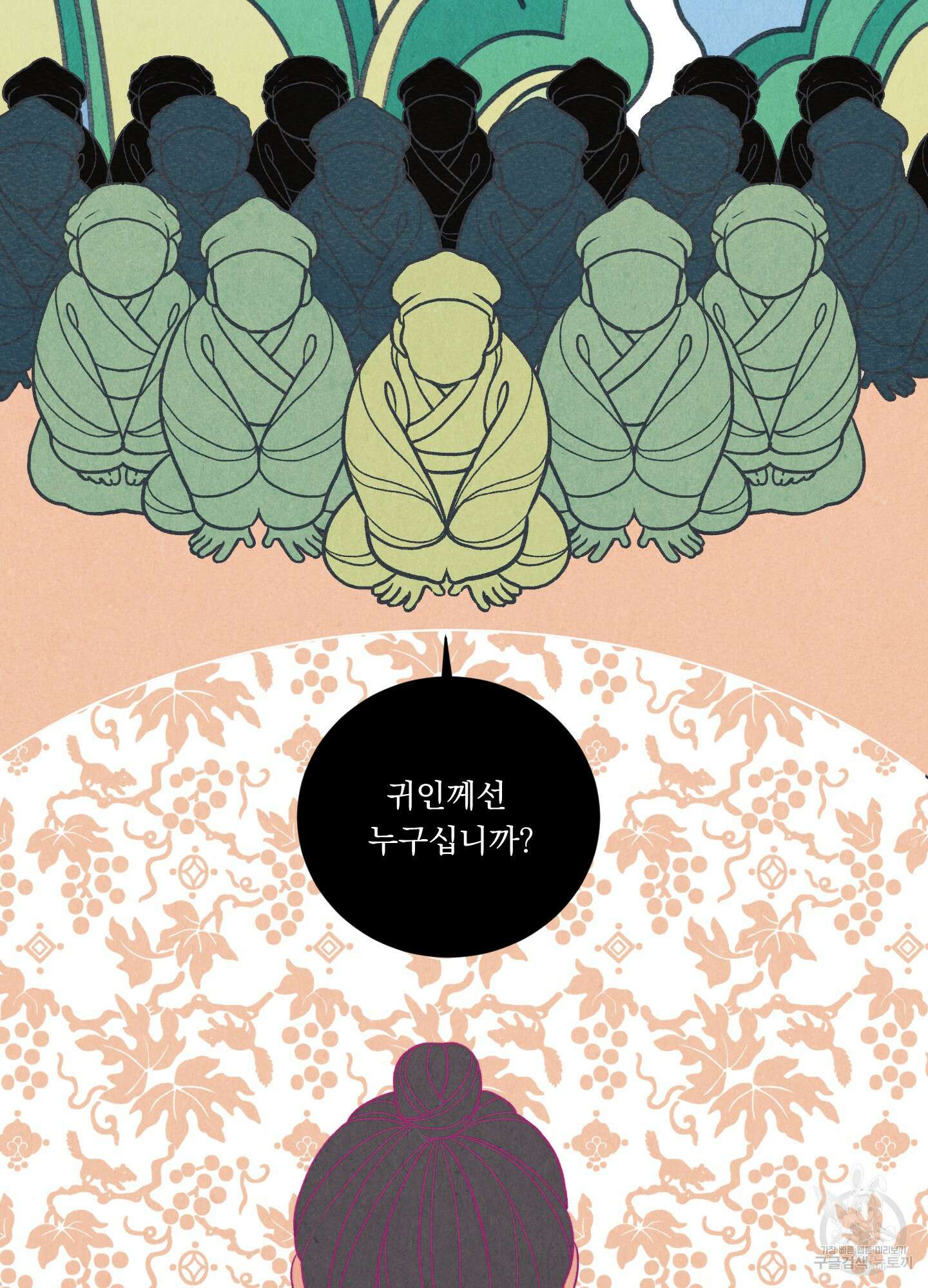 서리가 나리는 바다 1화 7