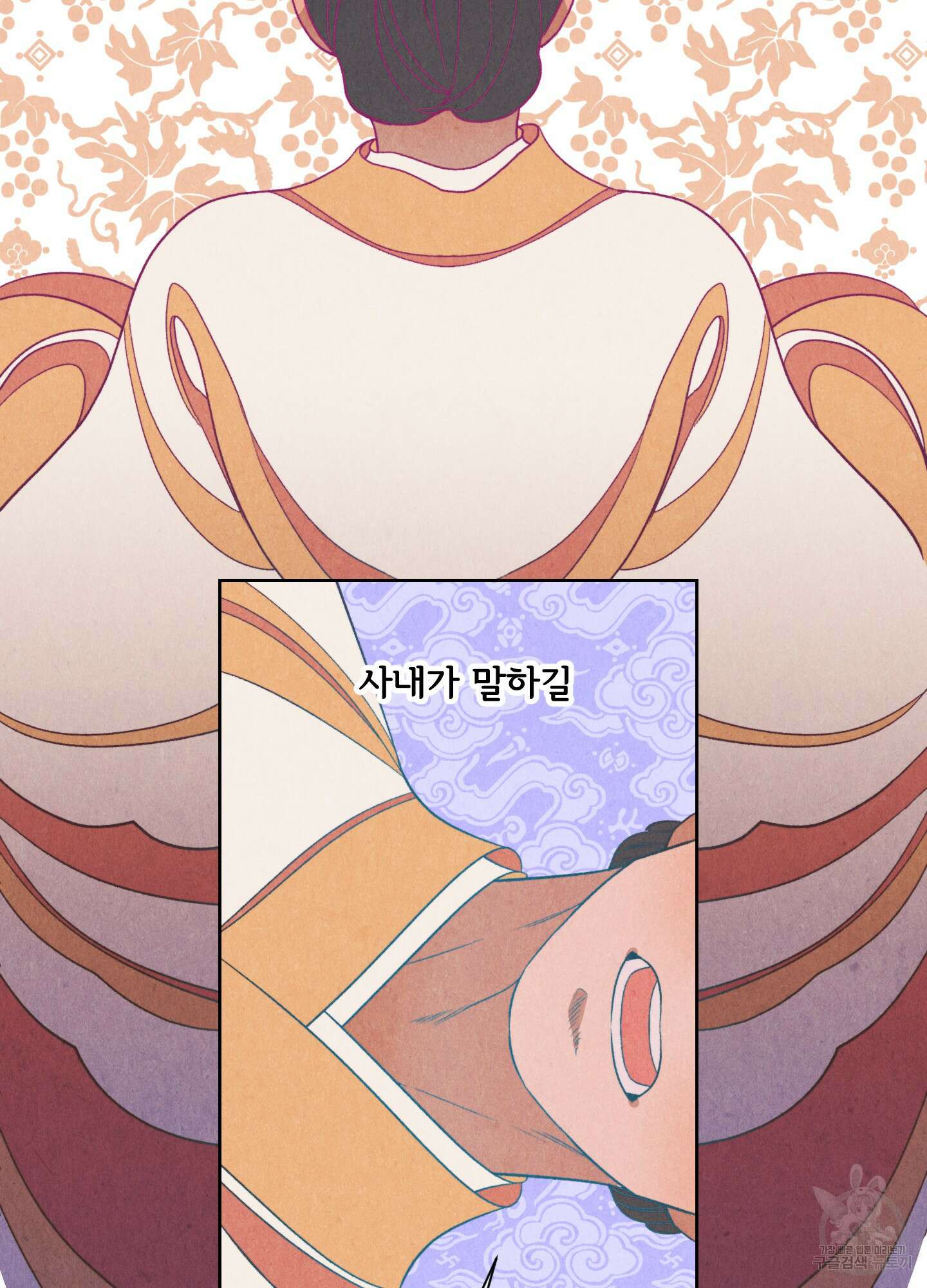 서리가 나리는 바다 1화 8