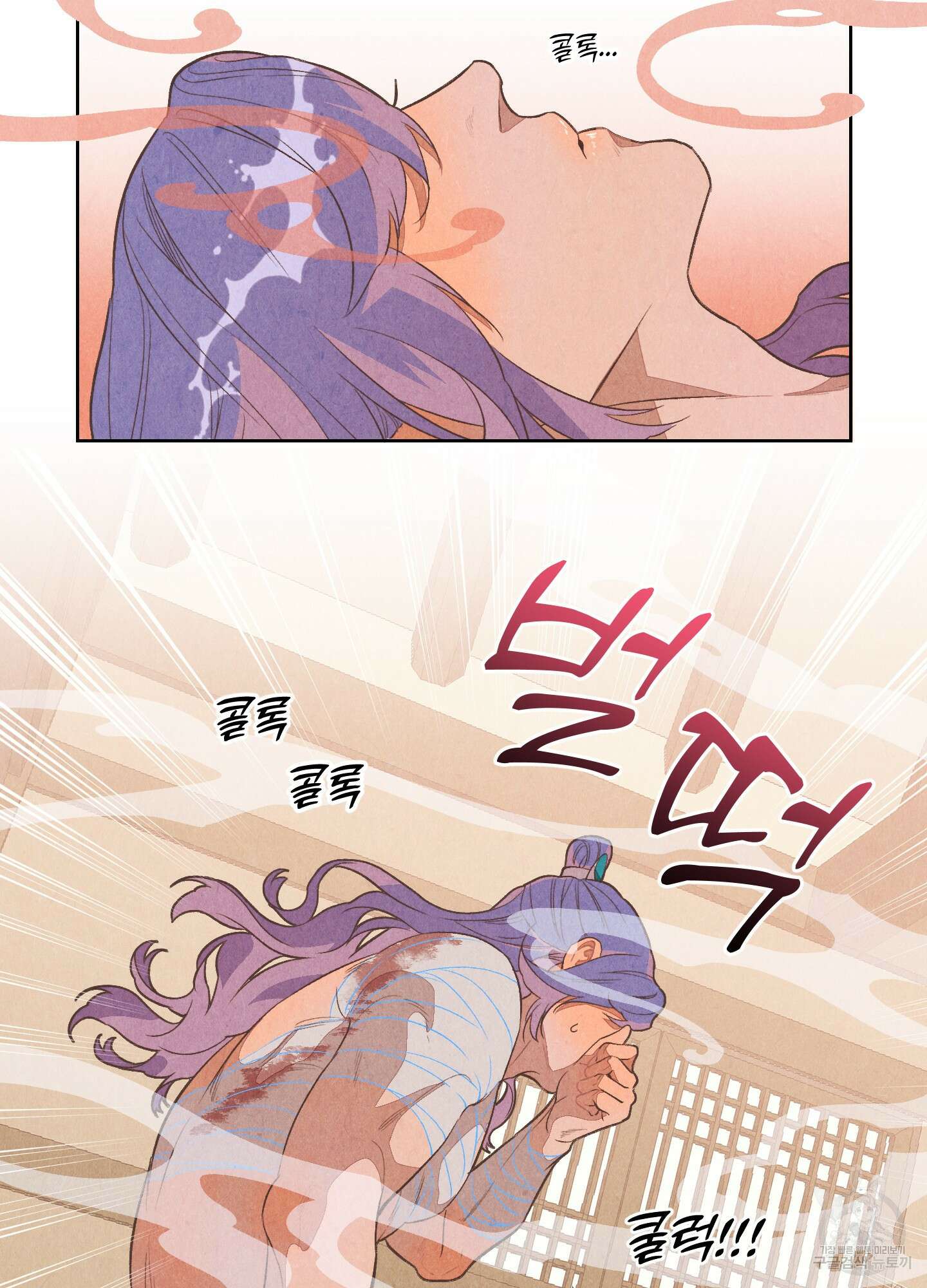 서리가 나리는 바다 1화 47