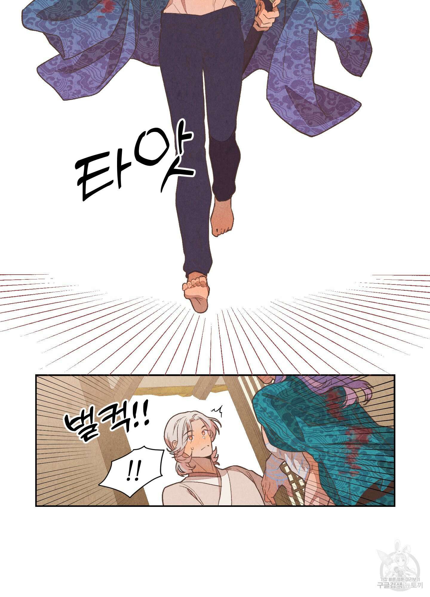 서리가 나리는 바다 1화 53