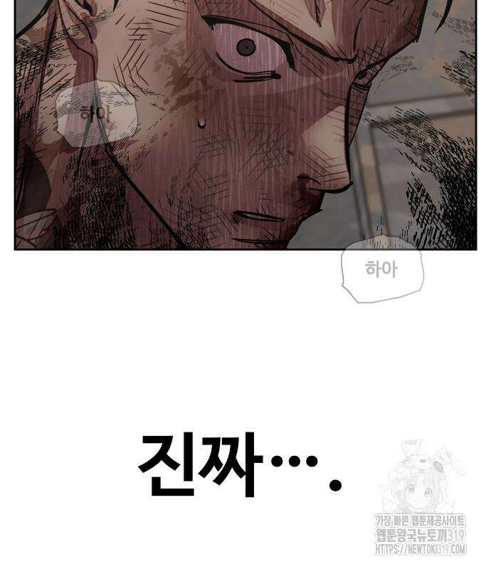 일진만화에서 살아남기 16화 3