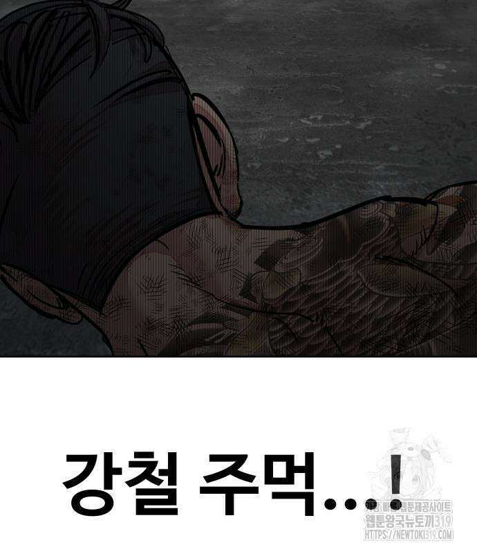 일진만화에서 살아남기 16화 5