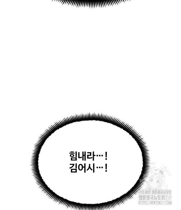 일진만화에서 살아남기 16화 12