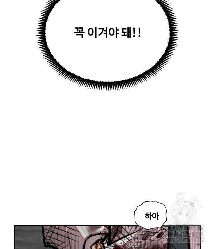 일진만화에서 살아남기 16화 14