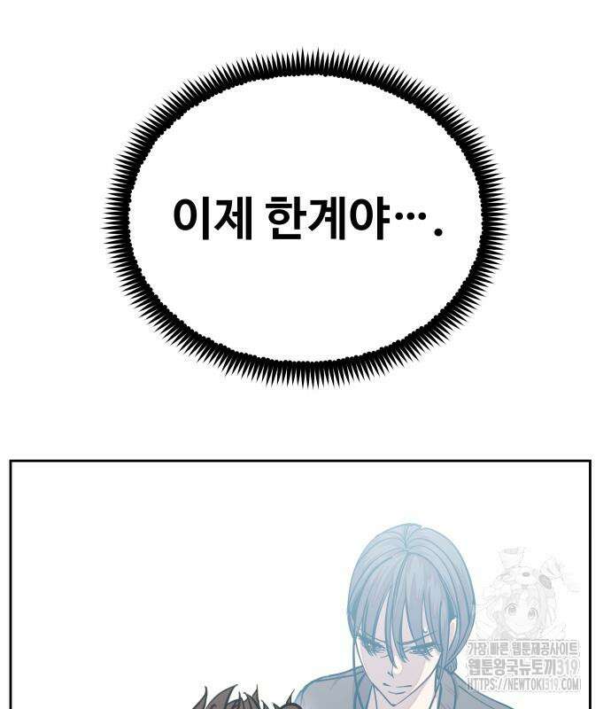 일진만화에서 살아남기 16화 16
