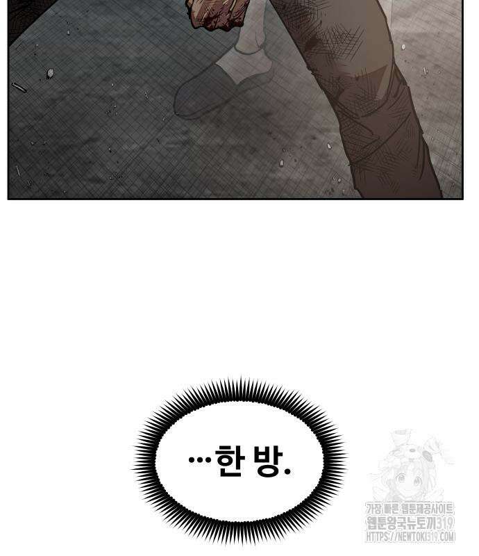 일진만화에서 살아남기 16화 18