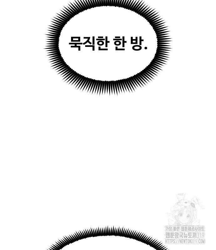 일진만화에서 살아남기 16화 20