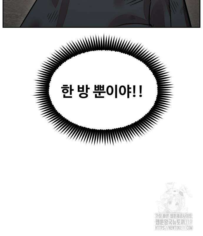 일진만화에서 살아남기 16화 22