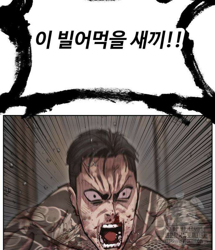일진만화에서 살아남기 16화 25