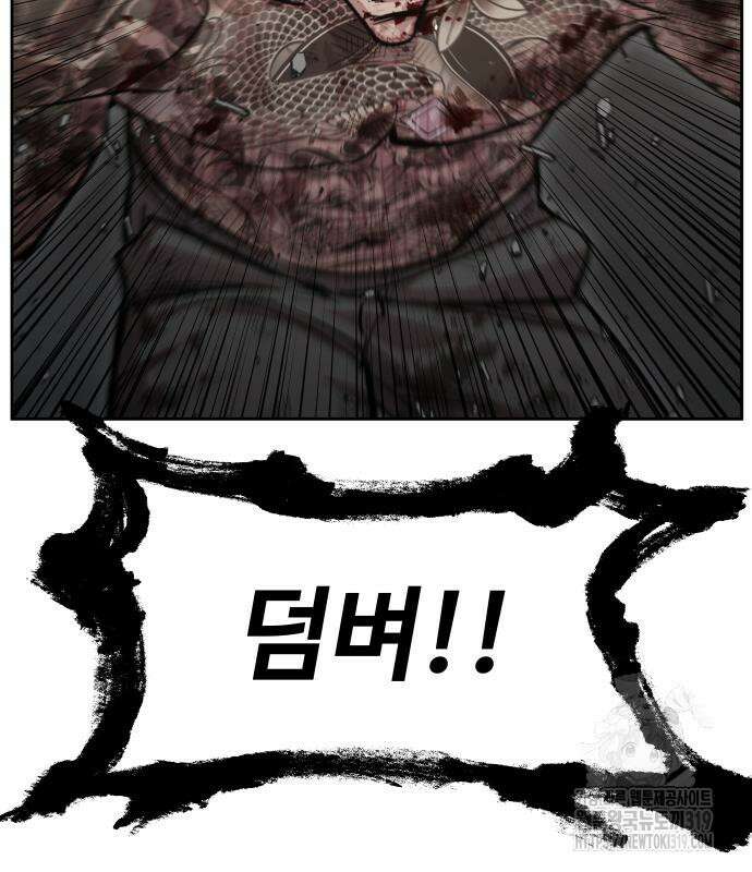일진만화에서 살아남기 16화 26