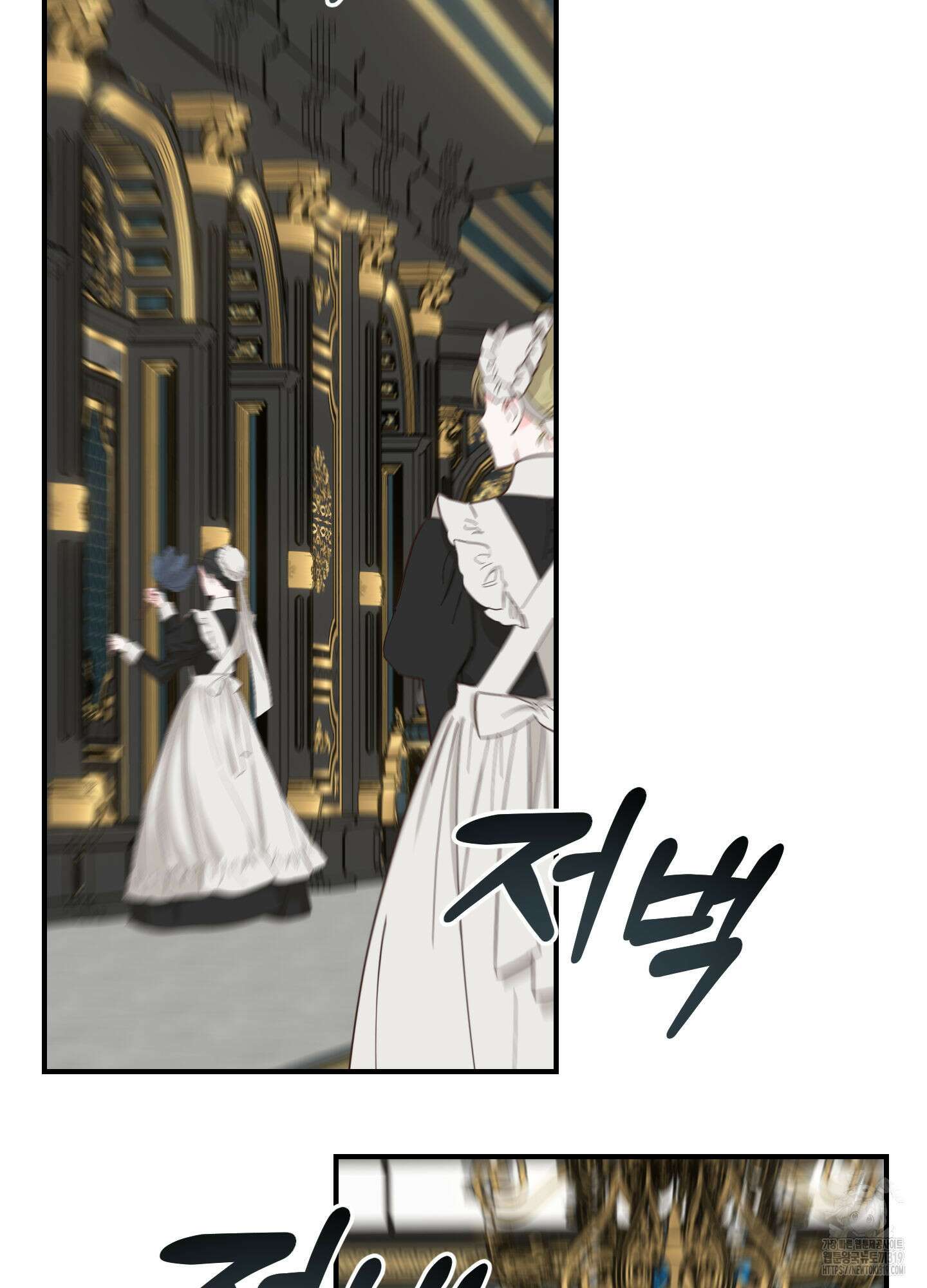 눈 떠보니 침대 14화 3