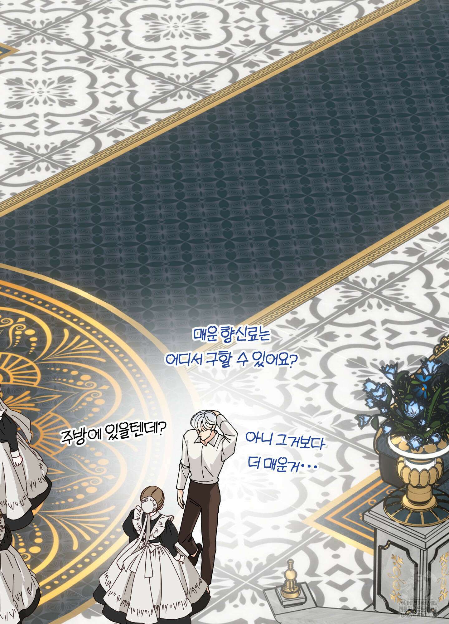 눈 떠보니 침대 14화 5