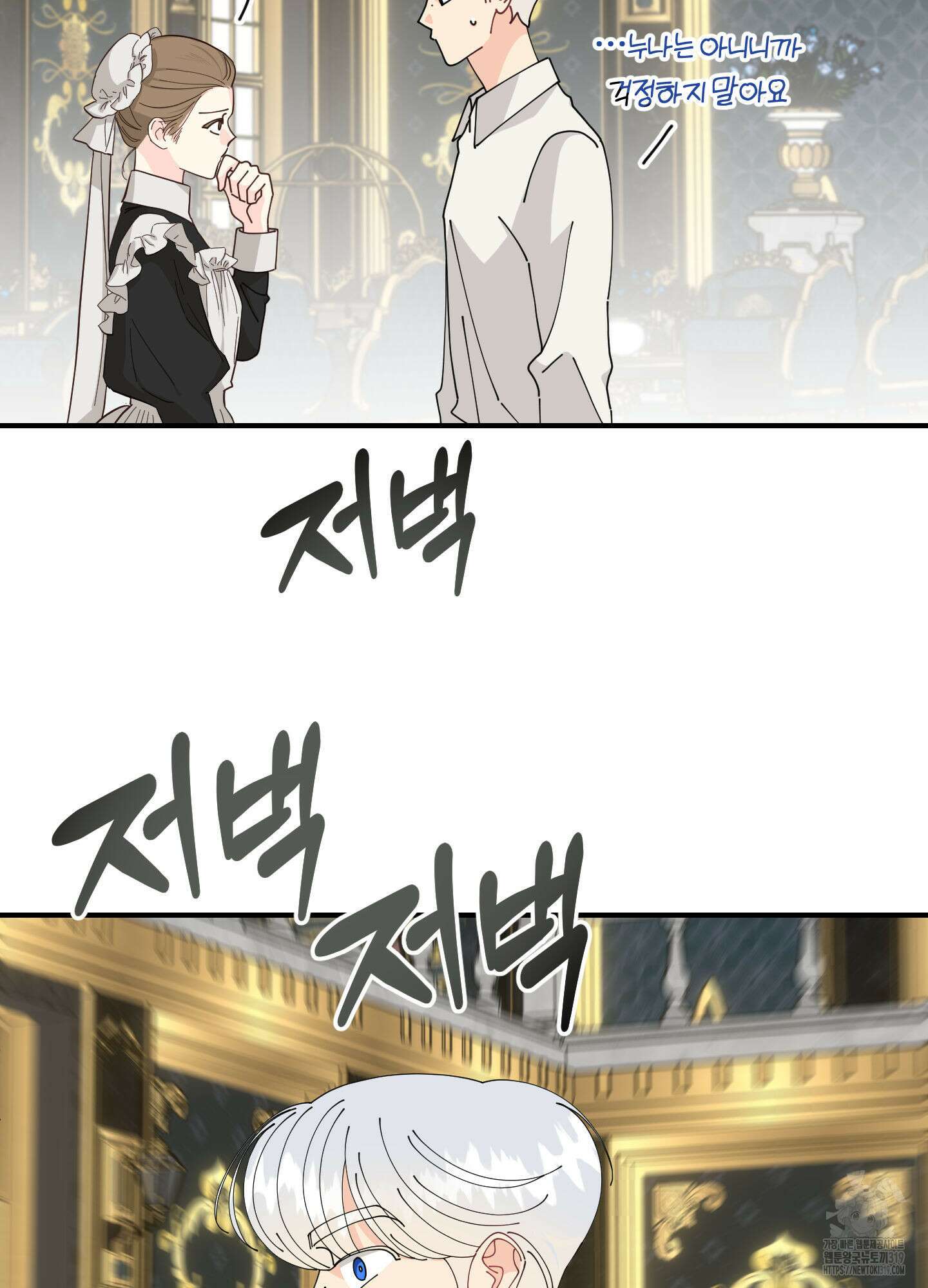 눈 떠보니 침대 14화 7