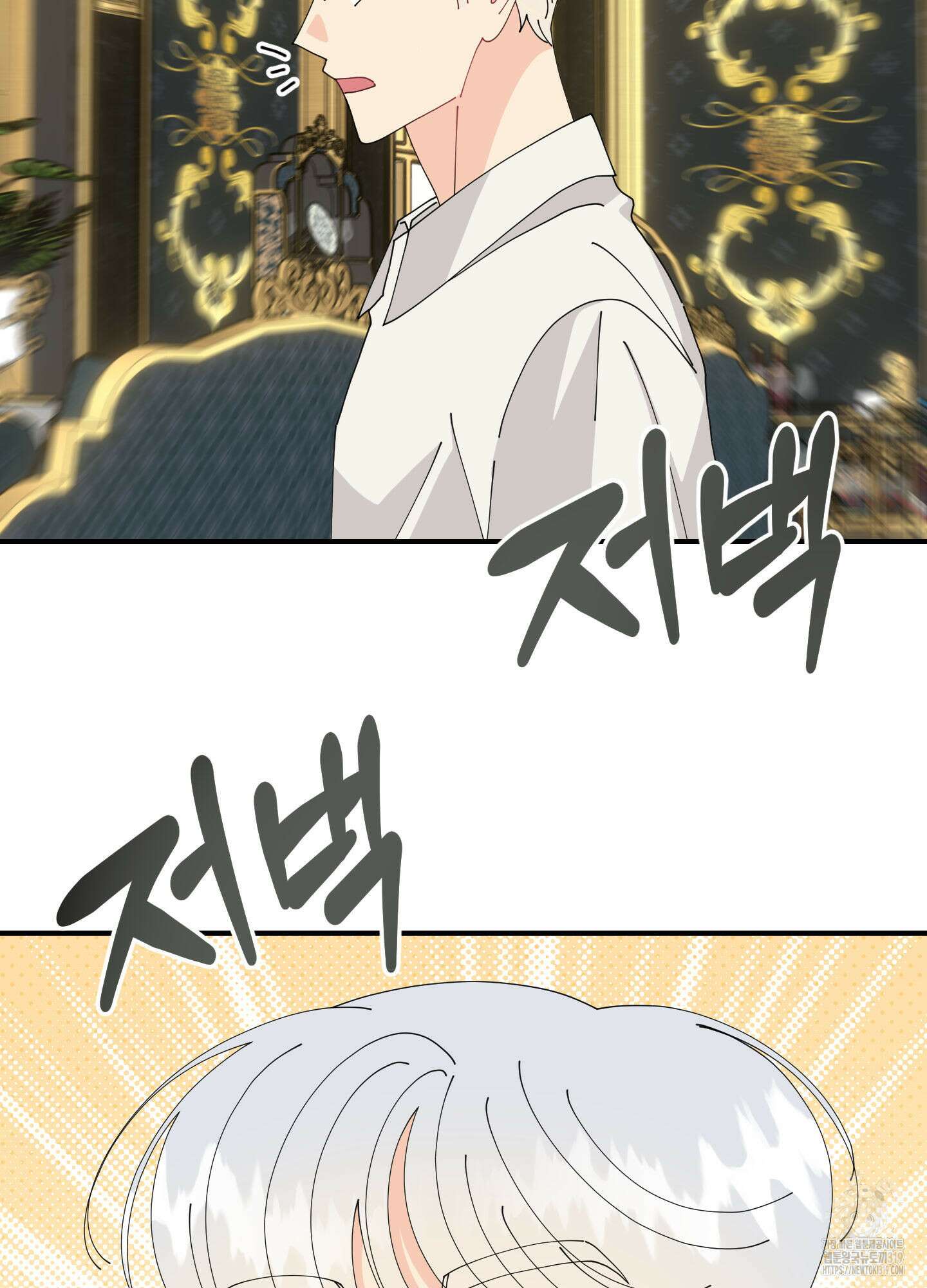 눈 떠보니 침대 14화 8