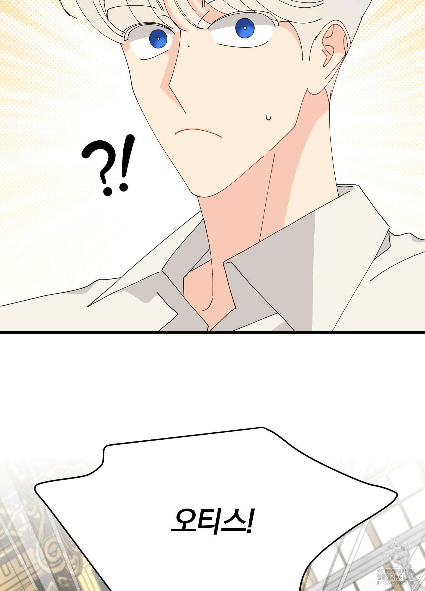 눈 떠보니 침대 14화 9