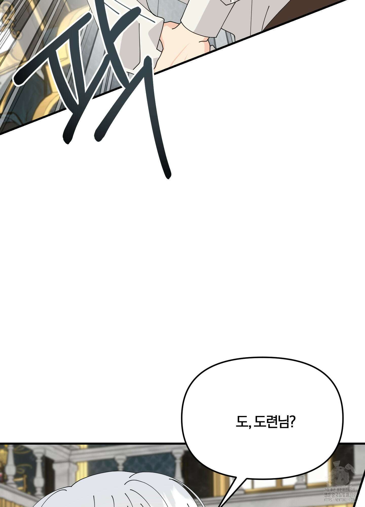 눈 떠보니 침대 14화 11