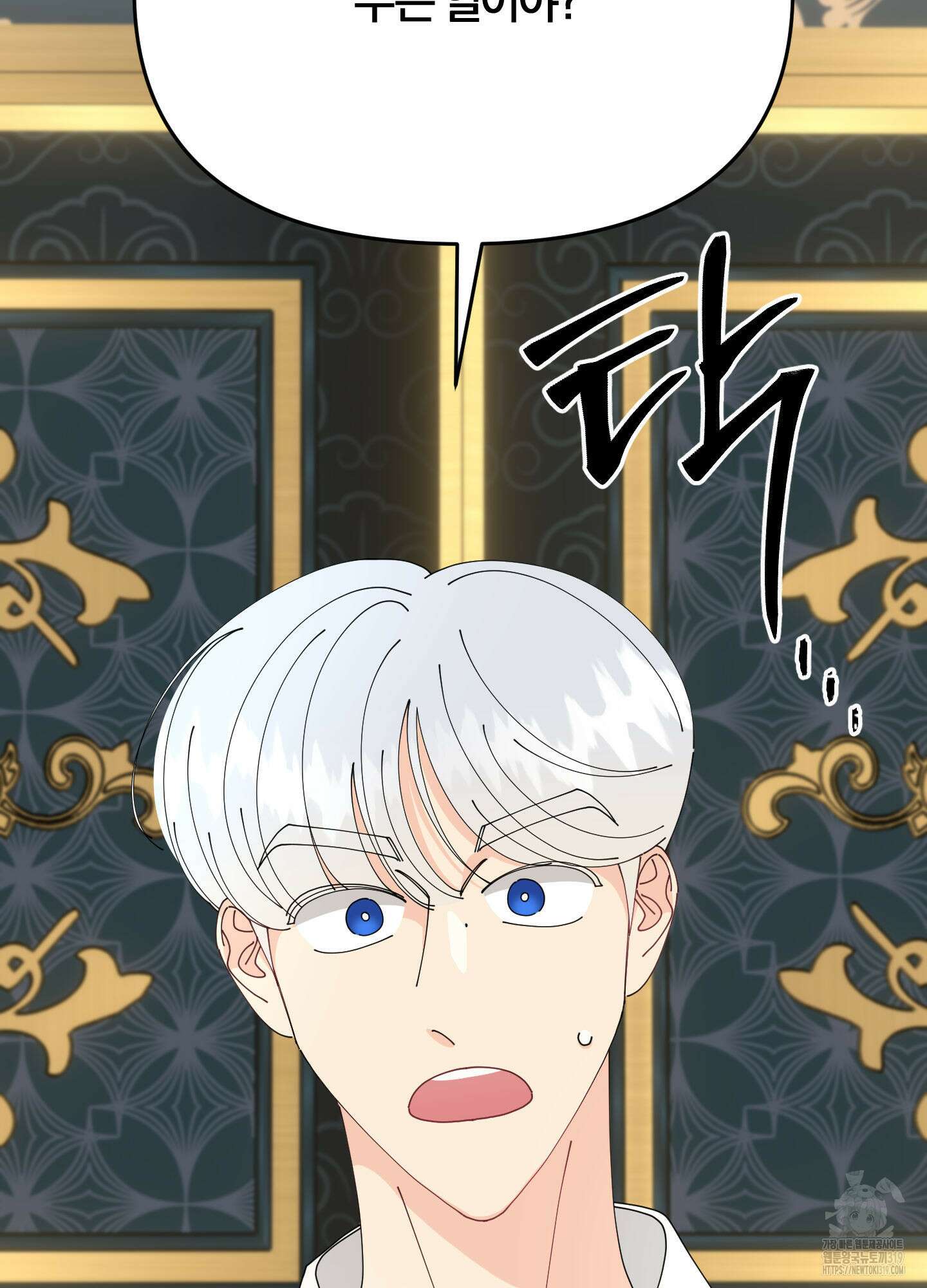 눈 떠보니 침대 14화 18
