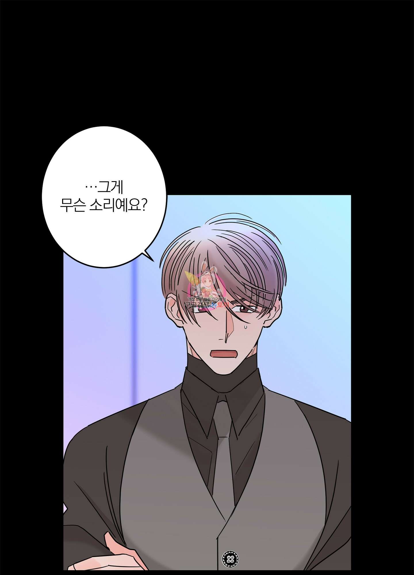 볶은 콩에 싹이 날까? 23화 1