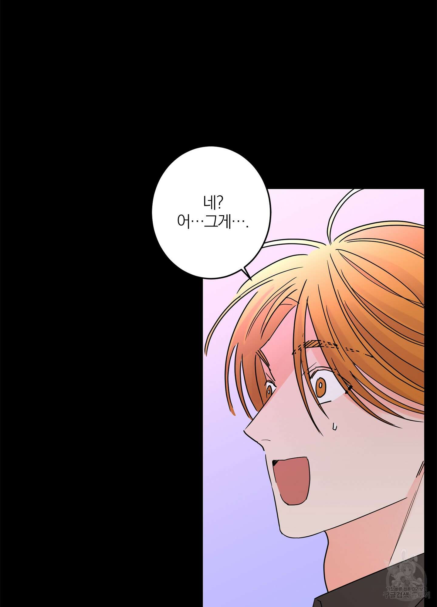 볶은 콩에 싹이 날까? 23화 2