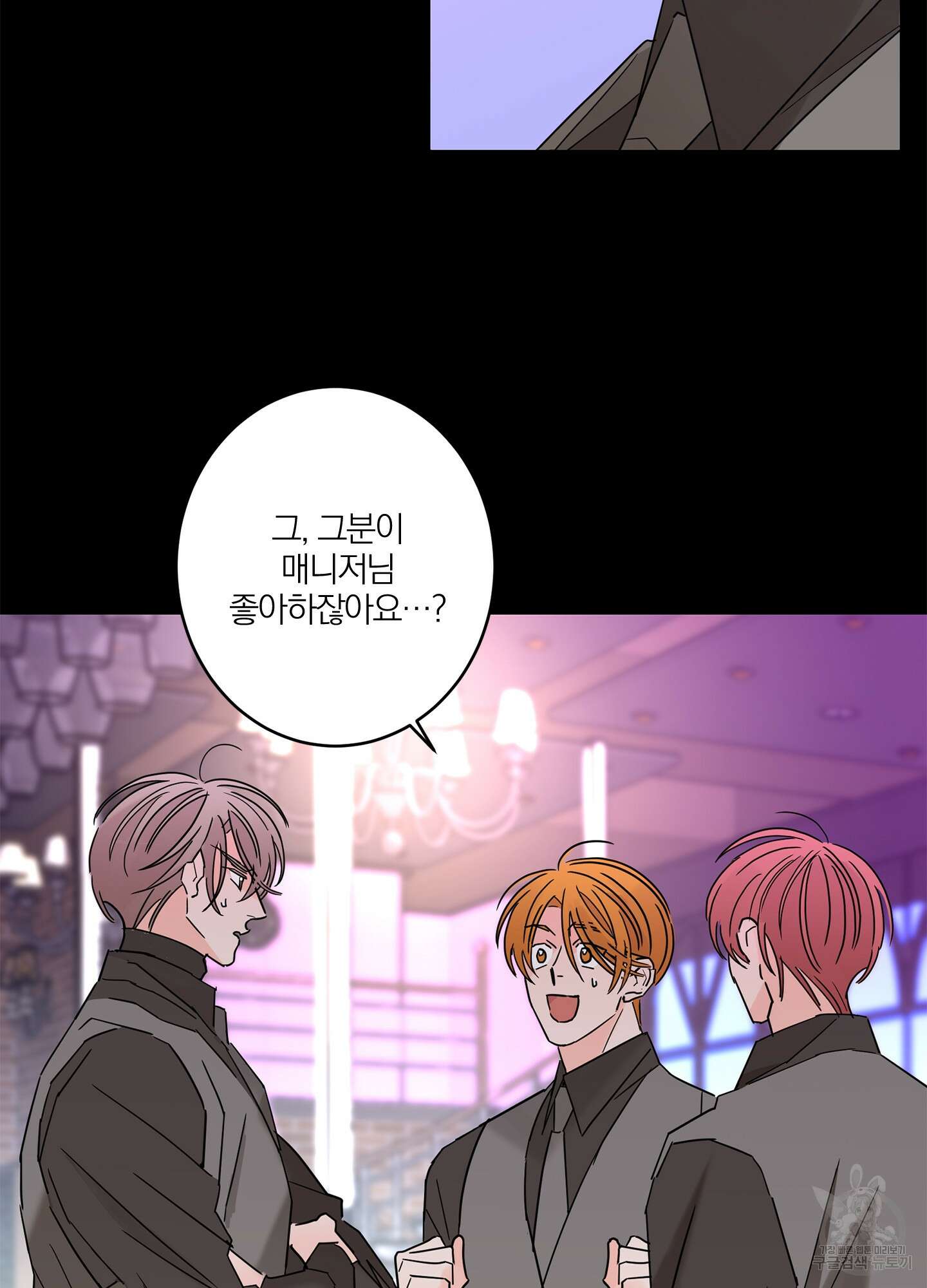 볶은 콩에 싹이 날까? 23화 3