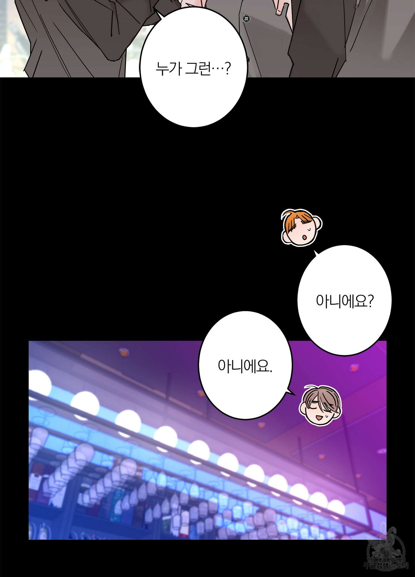 볶은 콩에 싹이 날까? 23화 4