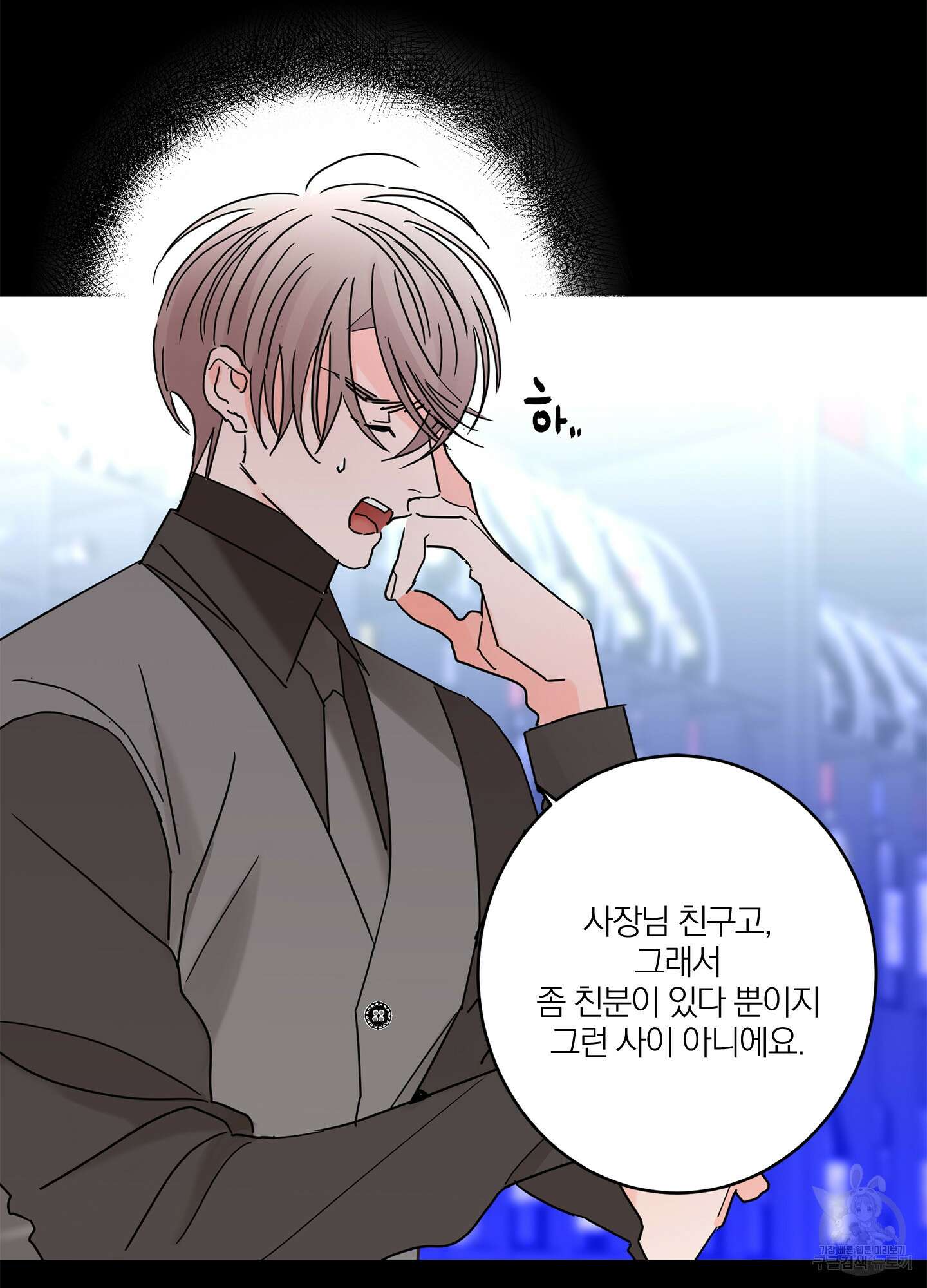 볶은 콩에 싹이 날까? 23화 5