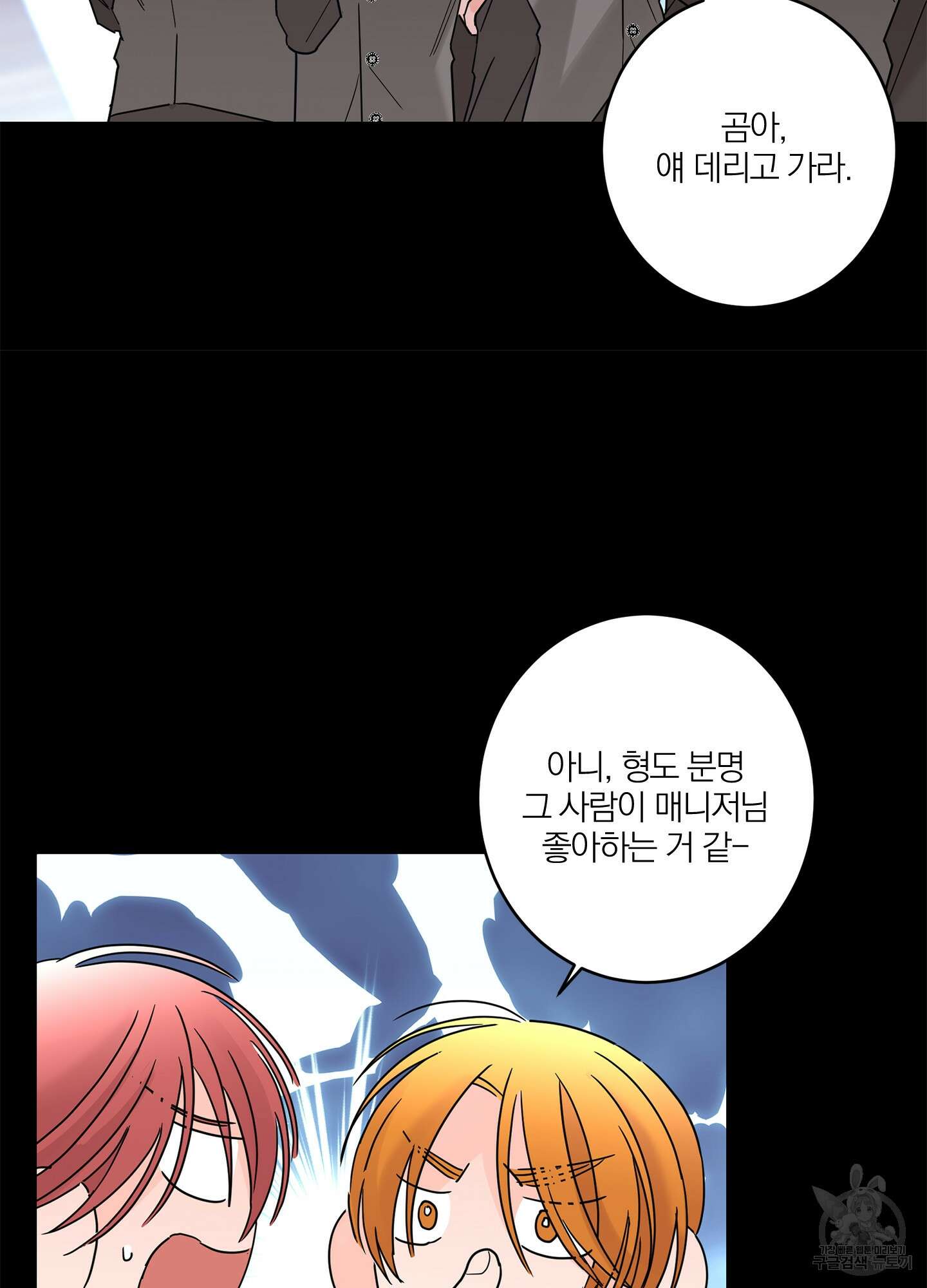 볶은 콩에 싹이 날까? 23화 7