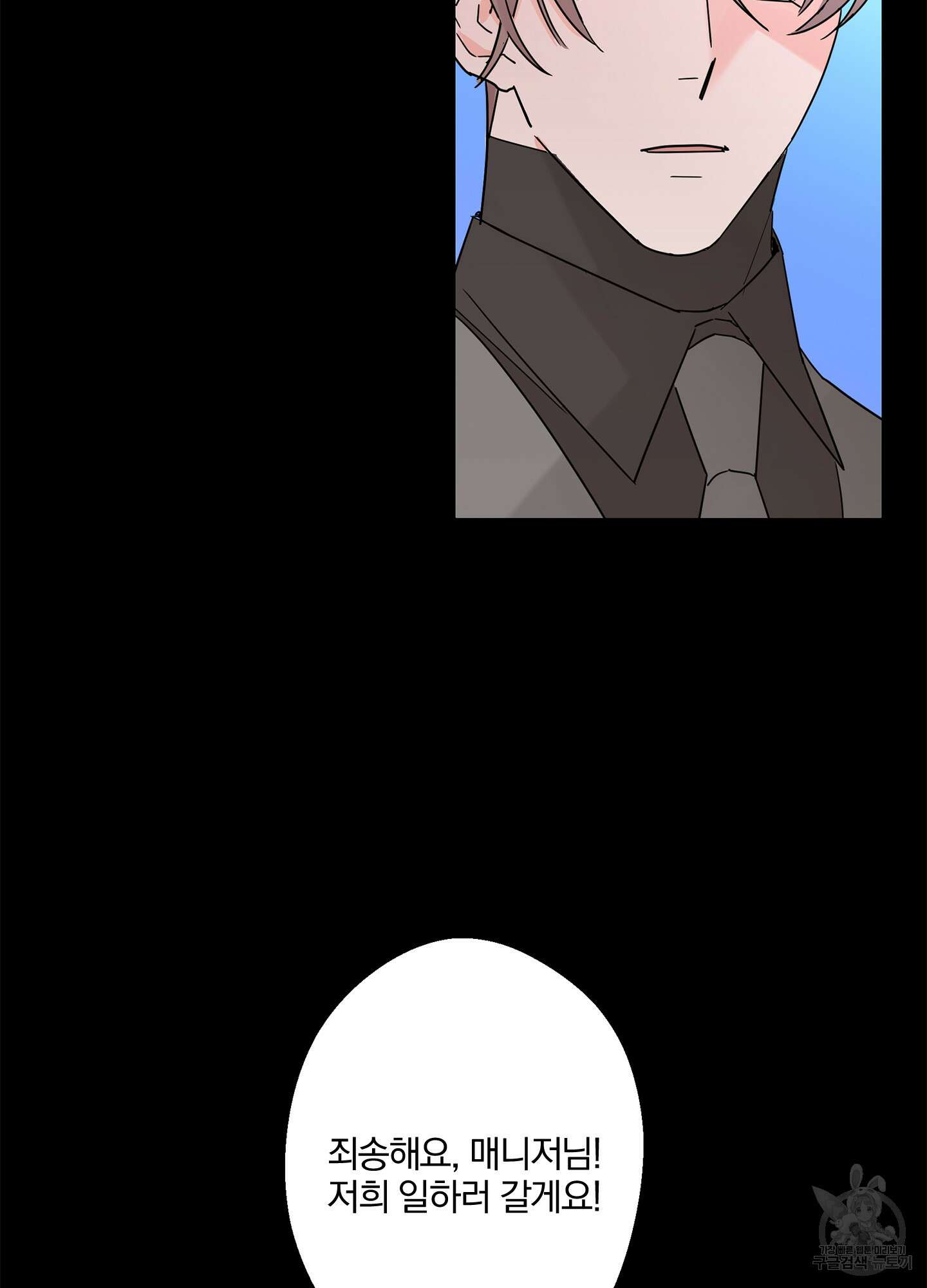 볶은 콩에 싹이 날까? 23화 9