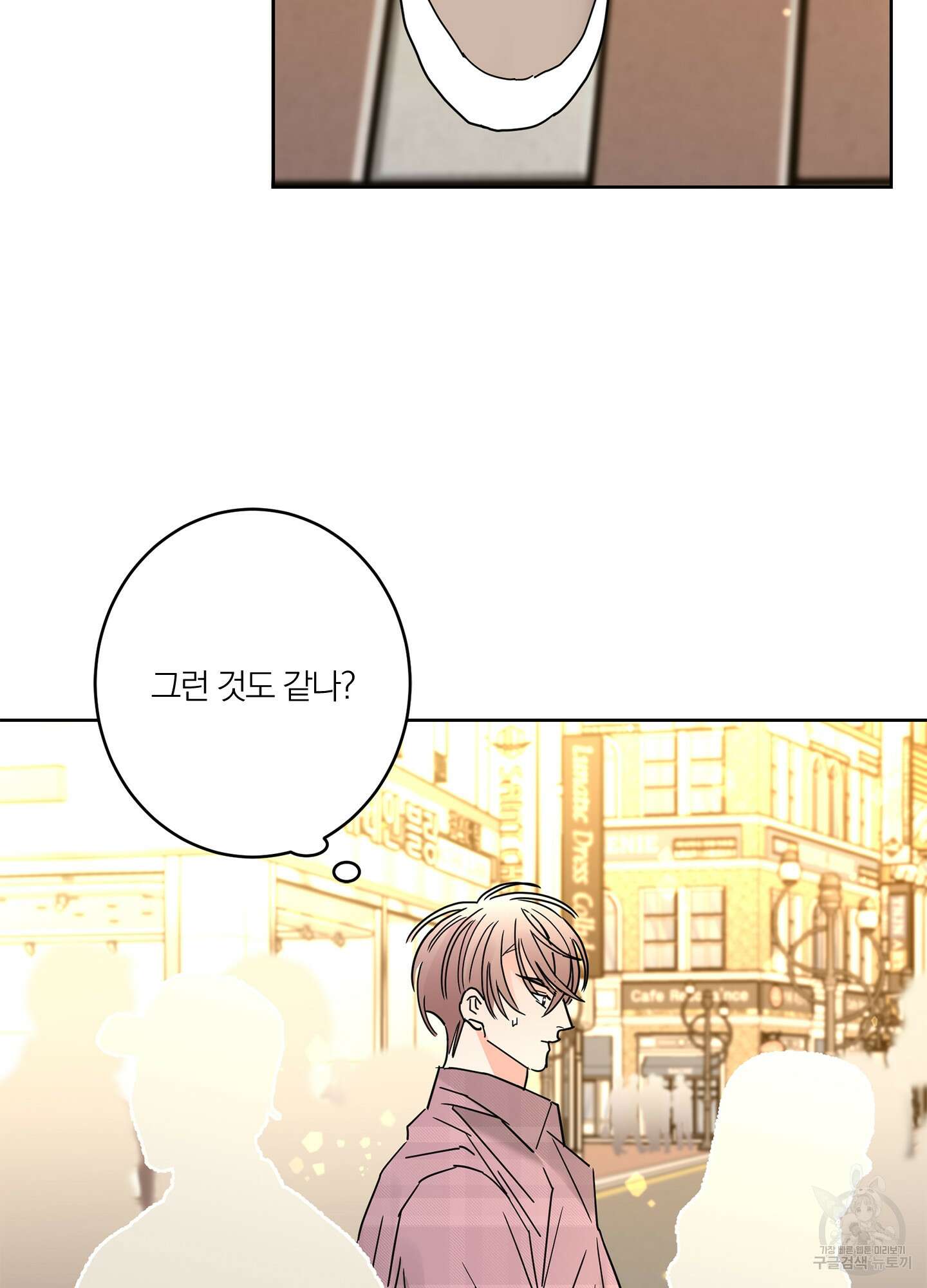 볶은 콩에 싹이 날까? 23화 14