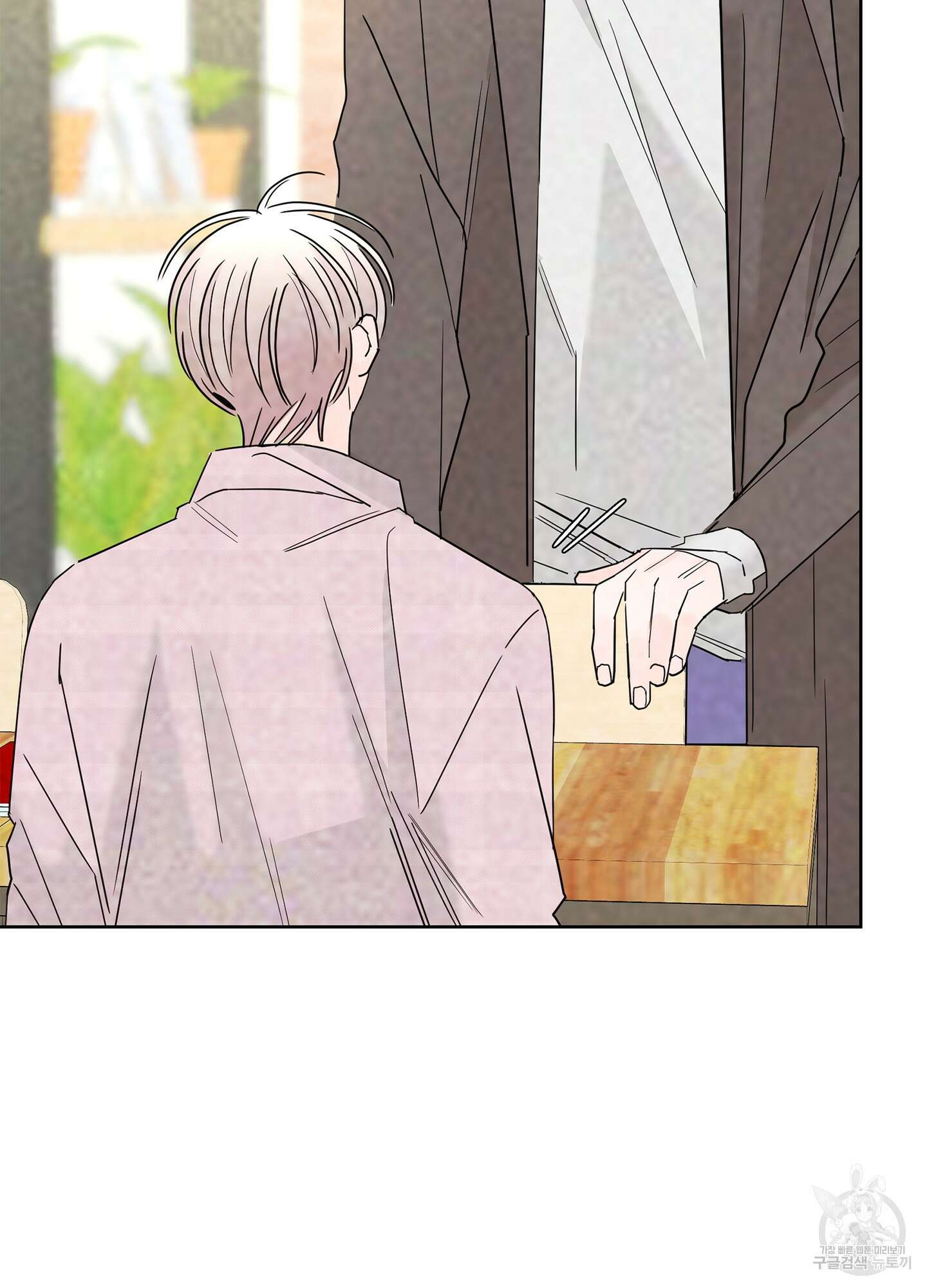 볶은 콩에 싹이 날까? 23화 16