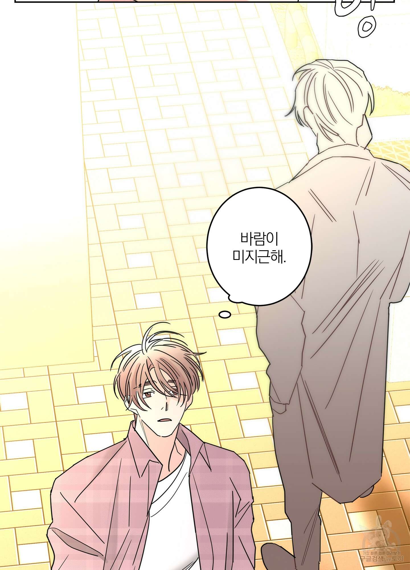 볶은 콩에 싹이 날까? 23화 19