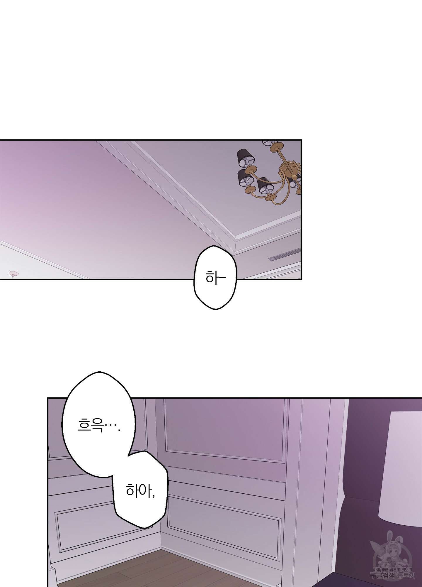볶은 콩에 싹이 날까? 23화 23