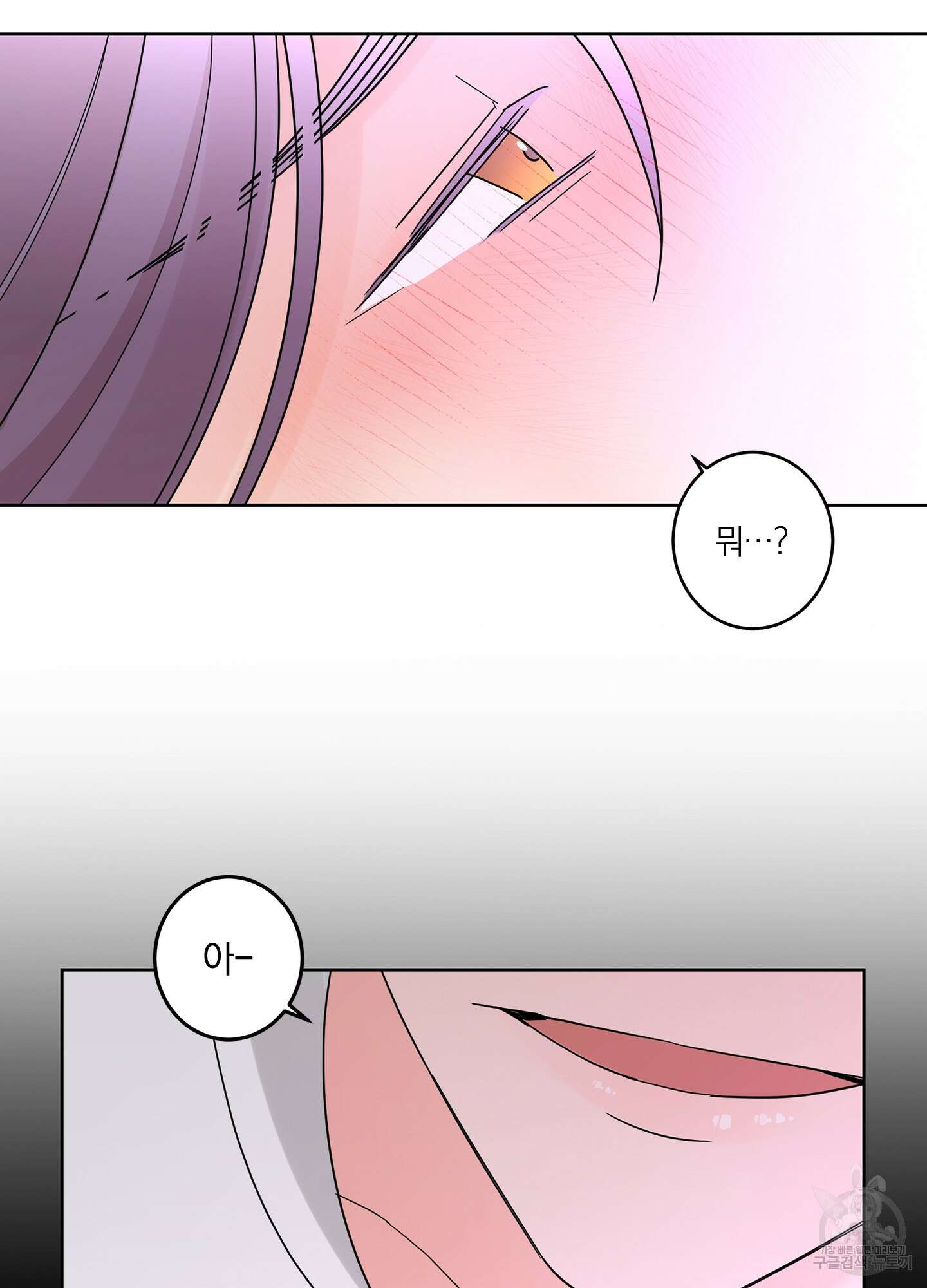 볶은 콩에 싹이 날까? 23화 25