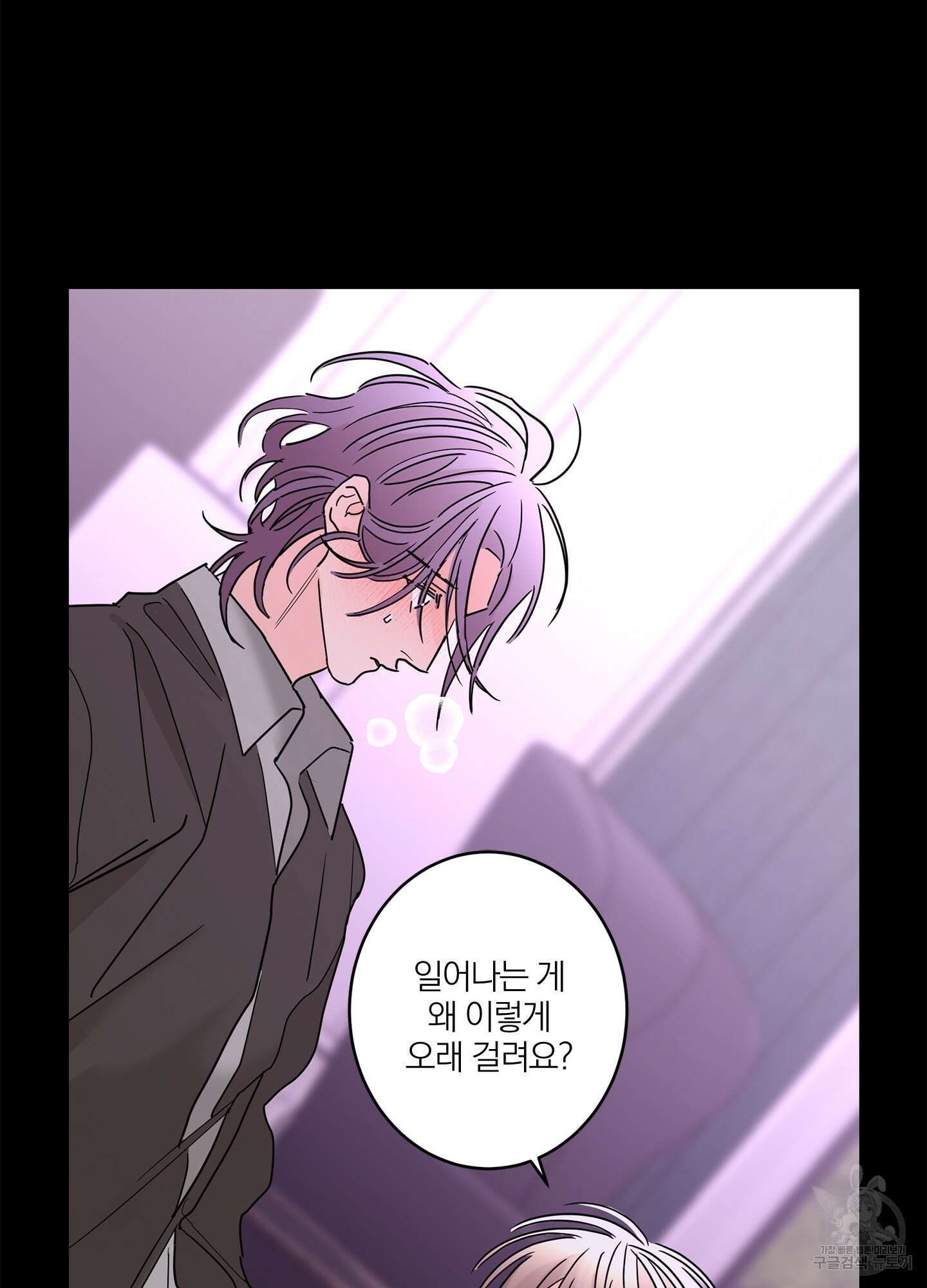 볶은 콩에 싹이 날까? 23화 30